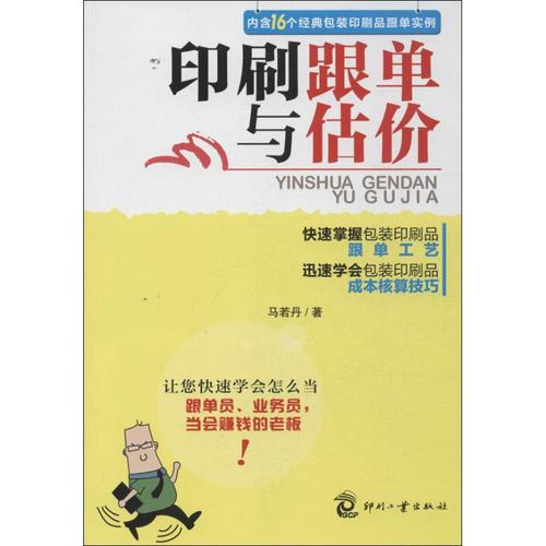 馬若丹 其它小說專業科技 新華書店正版圖書籍 文化發展出版社