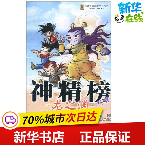 文化發展 少兒藝術/手工貼紙書/涂色書少兒 新華書店正版圖