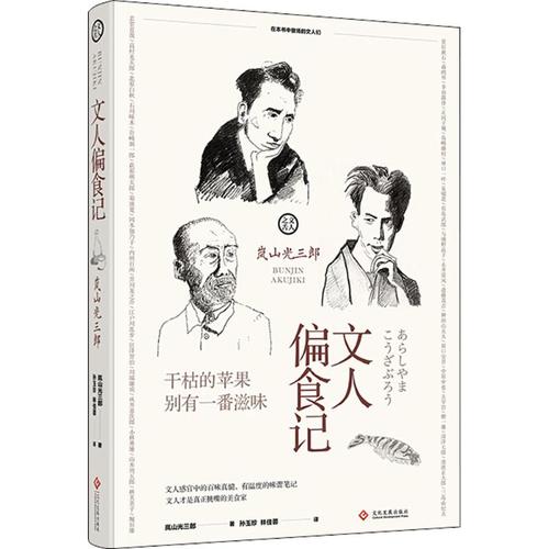 孫玉珍,林佳蓉 譯 外國隨筆/散文集生活 新華書店正版圖書籍 文化發展