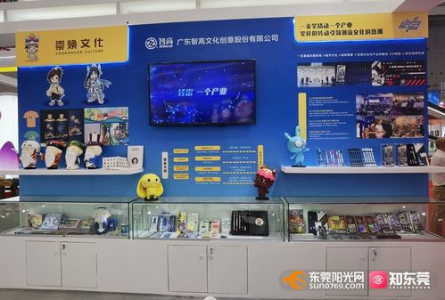 第十七屆文博會開幕 東莞展館多維度呈現 文化 融合發展成果